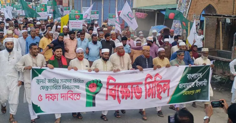 মেহেরপুরে জামায়াতে ইসলামীর বিক্ষোভ